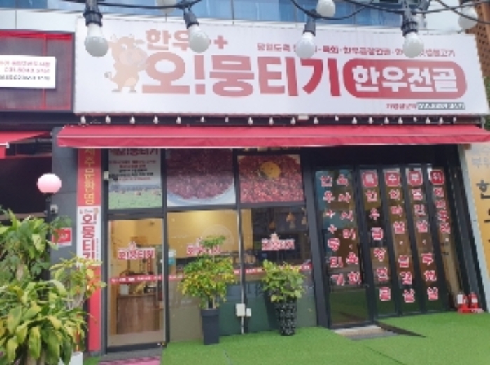 경기 화성시 영천동 근린생활시설 경매 물건 사진 2 · 2024타경11190