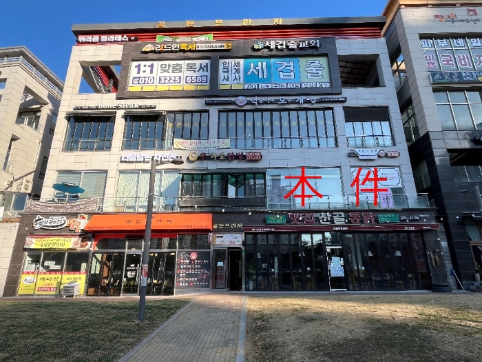 경기 화성시 영천동 근린생활시설 경매 물건 사진 2 · 2024타경13783