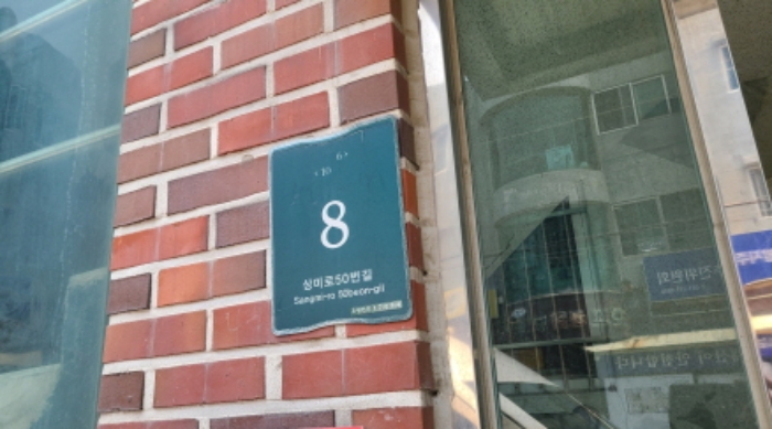 경기 용인시 기흥구 신갈동 다가구주택 경매 물건 사진 3 · 2024타경3960