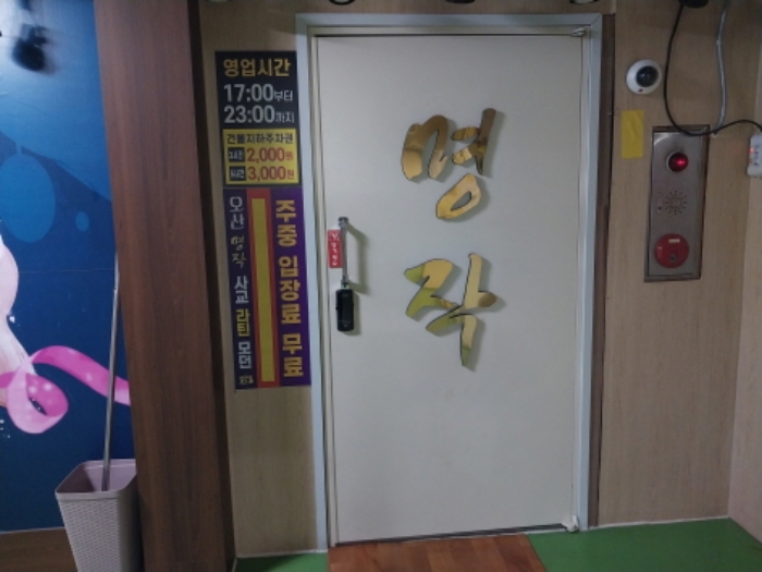 경기 오산시 원동 근린생활시설 경매 물건 사진 5 · 2024타경8149