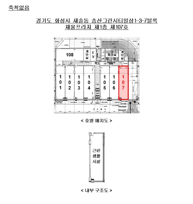 경기 화성시 새솔동 근린생활시설 경매 물건 사진 4 · 2024타경82369