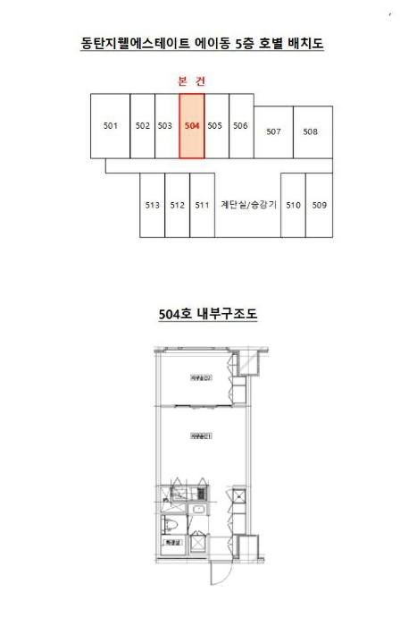 경기 화성시 반송동 오피스텔 경매 물건 사진 4 · 2024타경94898