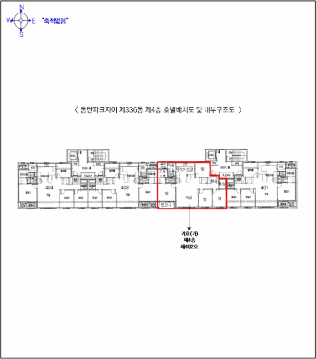 경기 화성시 영천동 아파트 경매 물건 사진 5 · 2025타경1124