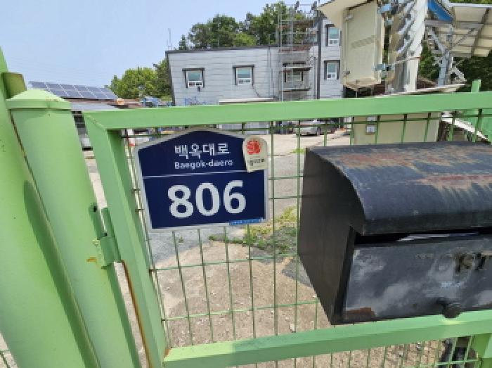 경기 용인시 처인구 이동읍 단독주택 경매 물건 사진 3 · 2025타경1195
