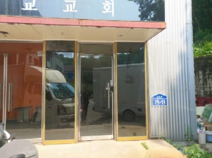 경기 오산시 내삼미동 단독주택다가구 경매 물건 사진 2 · 2025타경1243