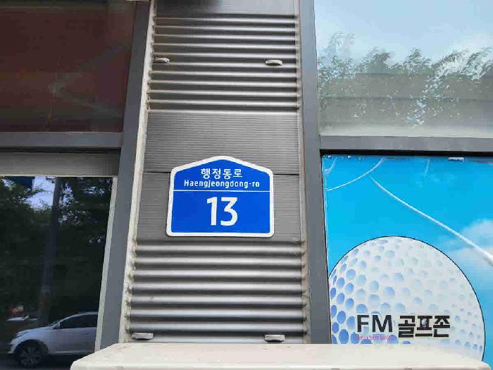 경기 화성시 향남읍 자동차관련시설 경매 물건 사진 4 · 2025타경1255