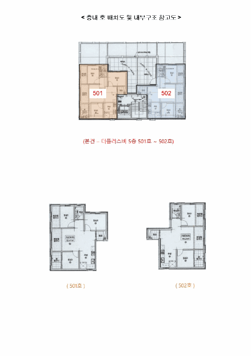 경기 수원시 팔달구 고등동 연립주택,다세대,빌라 경매 물건 사진 6 · 2025타경1267