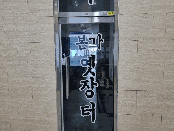 경기 수원시 영통구 하동 근린생활시설 경매 물건 사진 6 · 2025타경1293