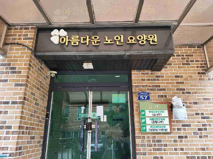 경기 화성시 팔탄면 노유자시설 경매 물건 사진 2 · 2025타경1319
