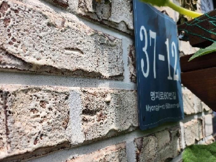 경기 용인시 처인구 역북동 다가구주택 경매 물건 사진 4 · 2025타경1463