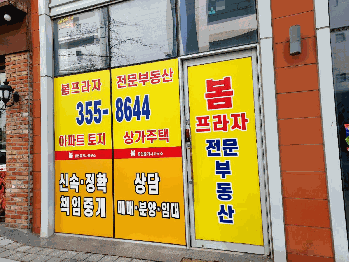 경기 화성시 새솔동 근린생활시설 경매 물건 사진 5 · 2025타경54665
