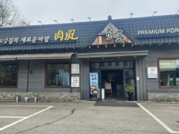 경기 오산시 원동 전 경매 물건 사진 3 · 2025타경55159