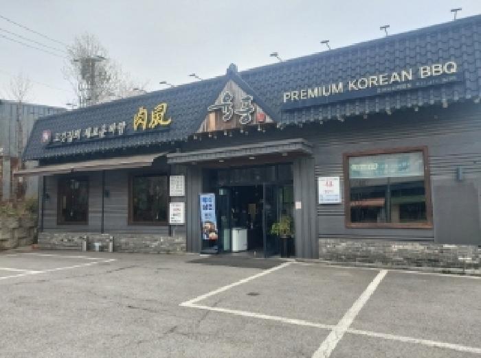 경기 오산시 원동 전 경매 물건 사진 4 · 2025타경55159