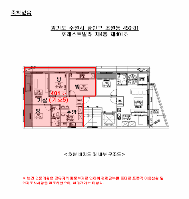 경기 수원시 장안구 조원동 연립주택,다세대,빌라 경매 물건 사진 4 · 2025타경55873