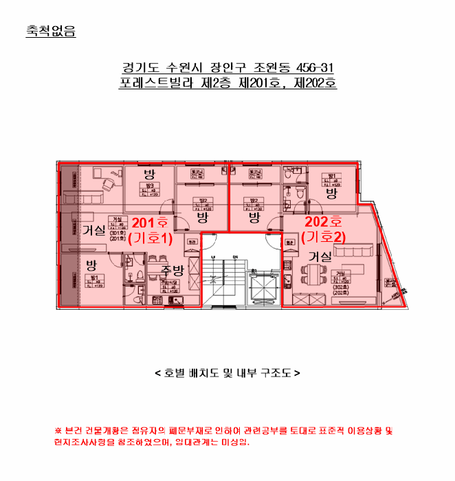 경기 수원시 장안구 조원동 연립주택,다세대,빌라 경매 물건 사진 6 · 2025타경55873