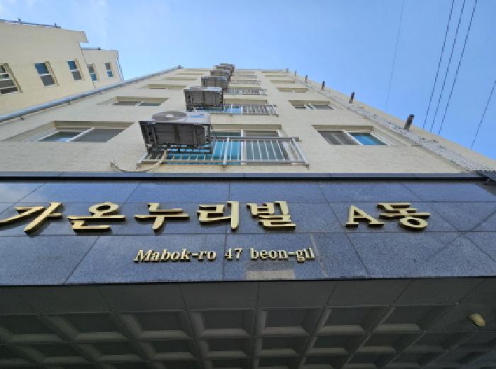 경기 용인시 기흥구 마북동 오피스텔 경매 물건 사진