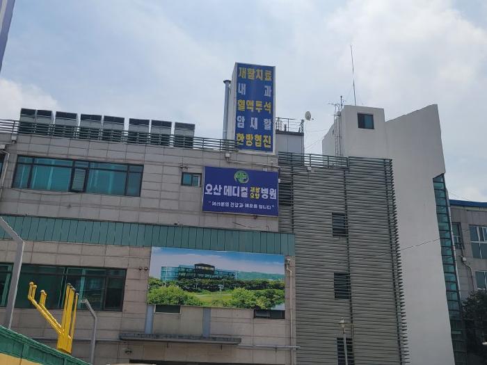 경기 오산시 청학동 의료시설 경매 물건 사진