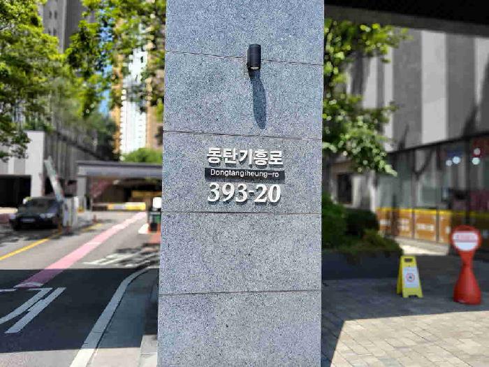 경기 화성시 오산동 근린생활시설 경매 물건 사진 2 · 2025타경56258