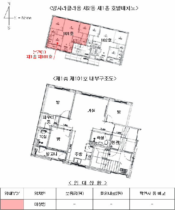 경기 용인시 처인구 양지면 연립주택,다세대,빌라 경매 물건 사진 3 · 2025타경56267