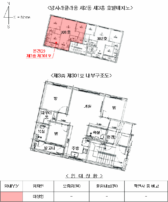 경기 용인시 처인구 양지면 연립주택,다세대,빌라 경매 물건 사진 5 · 2025타경56267