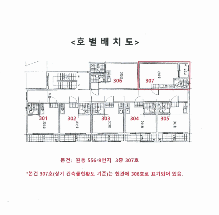 경기 오산시 원동 연립주택,다세대,빌라 경매 물건 사진 6 · 2025타경56471