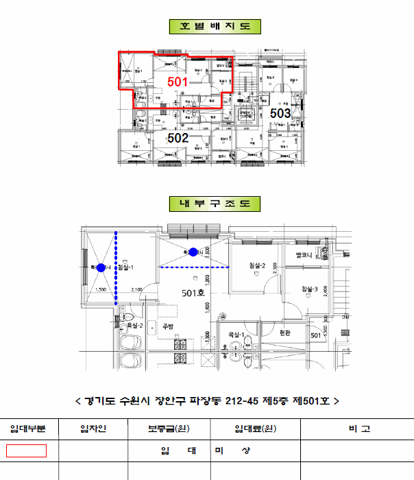 경기 수원시 장안구 파장동 연립주택,다세대,빌라 경매 물건 사진 2 · 2025타경56900