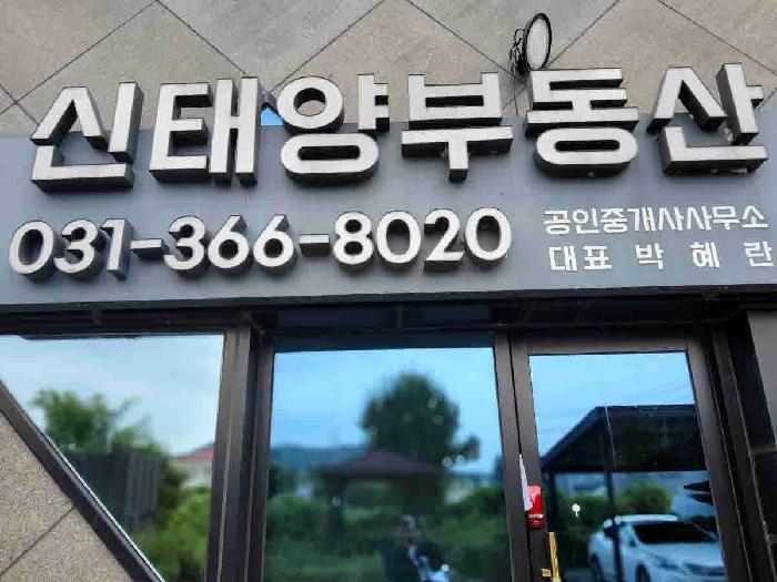 경기 화성시 팔탄면 근린시설 경매 물건 사진 3 · 2025타경57181