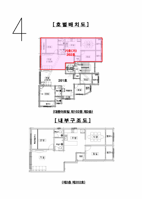 경기 화성시 팔탄면 다세대주택 경매 물건 사진