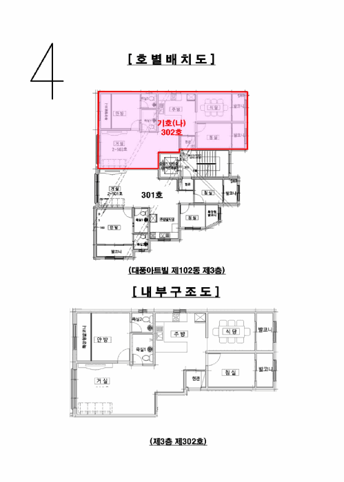 경기 화성시 팔탄면 다세대주택 경매 물건 사진 2 · 2025타경57631