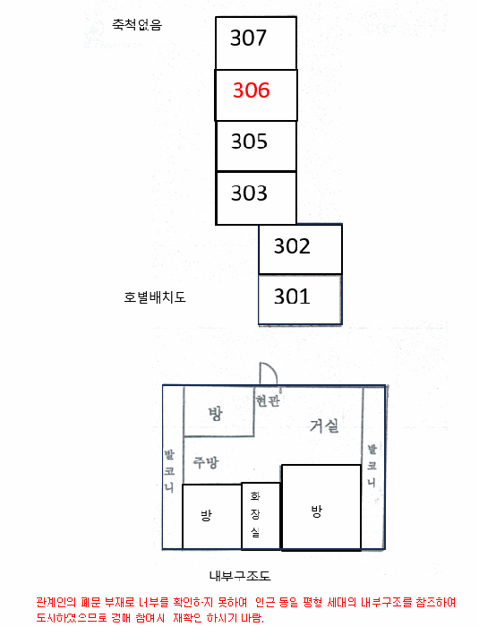 경기 수원시 권선구 세류동 연립주택,다세대,빌라 경매 물건 사진 3 · 2025타경59164