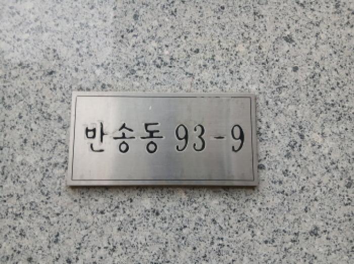 경기 화성시 반송동 오피스텔 경매 물건 사진