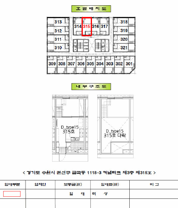 경기 수원시 권선구 금곡동 오피스텔 경매 물건 사진