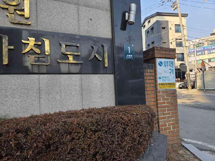 경기 용인시 처인구 양지면 아파트 경매 물건 사진