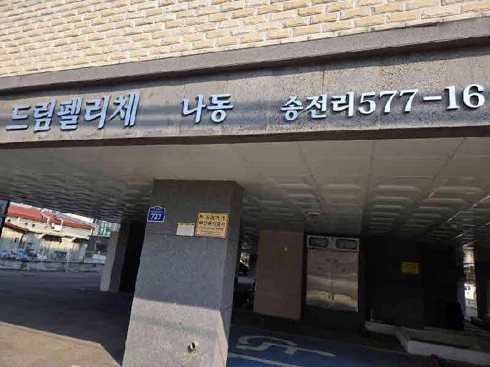경기 용인시 처인구 이동읍 상가,오피스텔,근린시설 경매 물건 사진