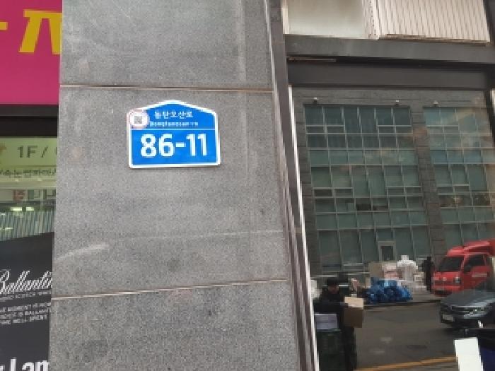 경기 화성시 오산동 상가,오피스텔,근린시설 경매 물건 사진