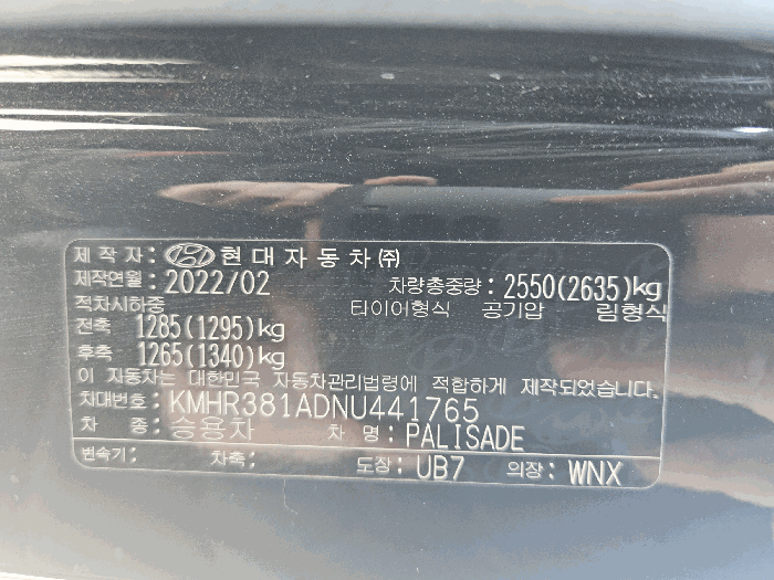 대전 중구 사정동 승용차 경매 물건 사진 3 · 2026타경51075