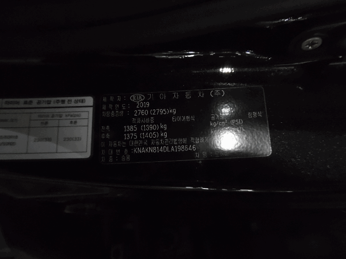 경기도 용인시 기흥구 자동차,중기 경매 물건 사진 5 · 2026타경53442