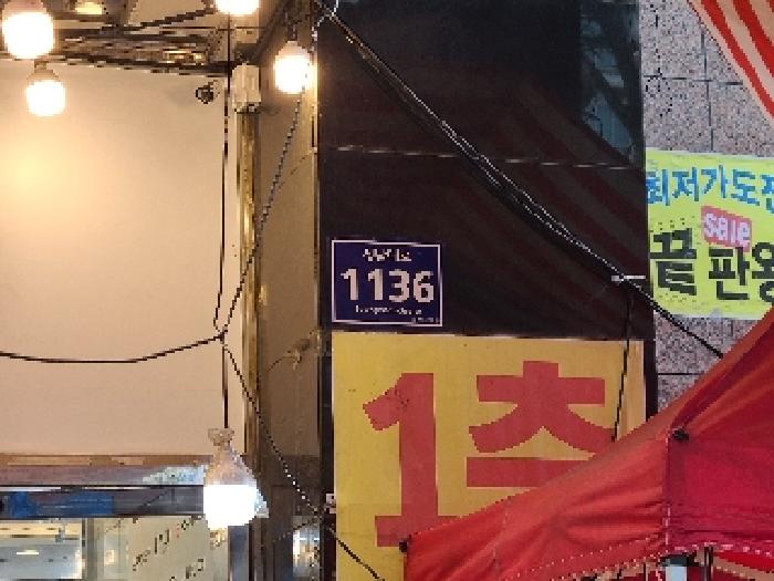 경기 성남시 중원구 성남동 판매시설 경매 물건 사진