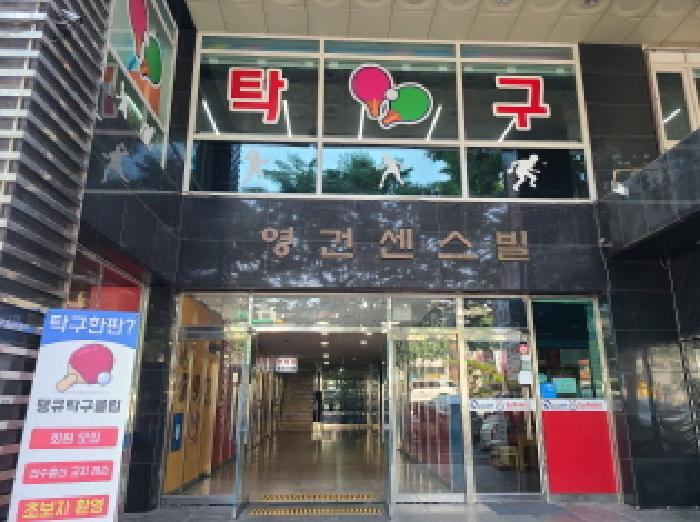 경기 성남시 중원구 성남동 근린생활시설 경매 물건 사진 5 · 2025타경2295