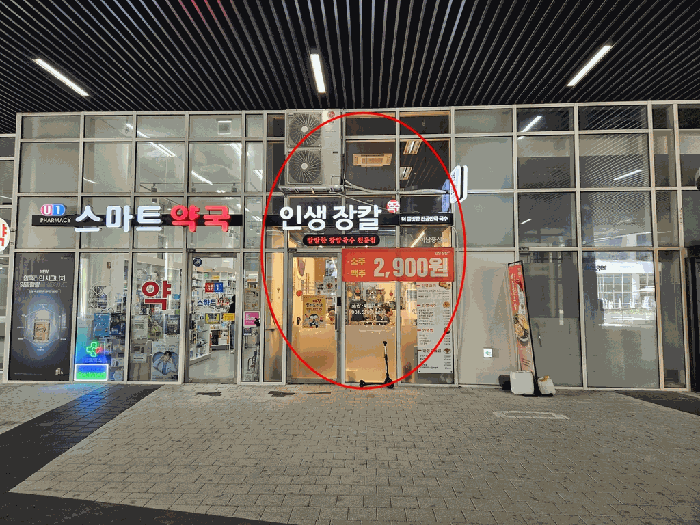 경기 하남시 풍산동 근린생활시설 경매 물건 사진 5 · 2025타경2899