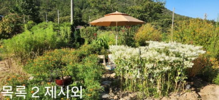 경기 광주시 도척면 대지,임야,전답 경매 물건 사진 6 · 2025타경3724