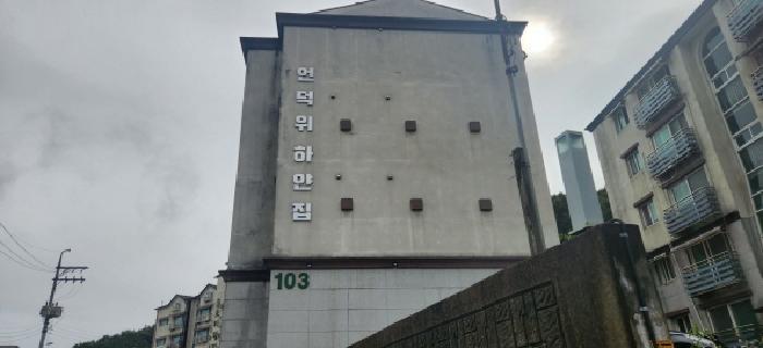 경기 광주시 초월읍 다세대 경매 물건 사진