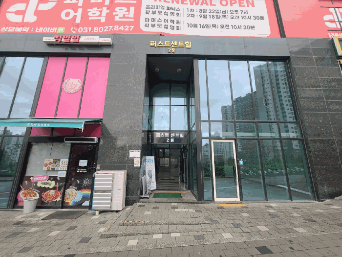 경기 광주시 태전동 상가,오피스텔,근린시설 경매 물건 사진 2 · 2025타경4512