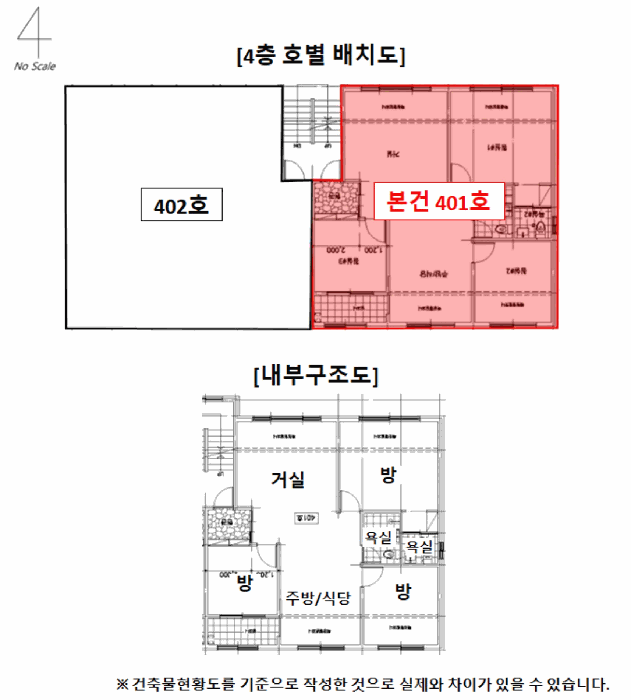 경기 광주시 목현동 연립주택,다세대,빌라 경매 물건 사진 6 · 2025타경4864