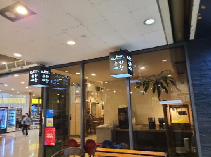 경기 성남시 분당구 야탑동 판매시설 경매 물건 사진