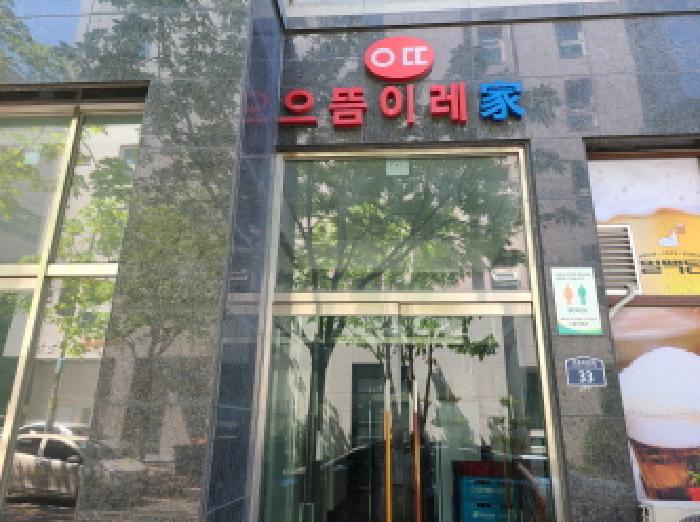 경기 성남시 중원구 도촌동 오피스텔 경매 물건 사진