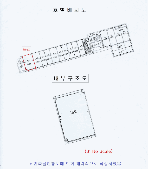 경기 광주시 초월읍 근린생활시설 경매 물건 사진 6 · 2025타경52455