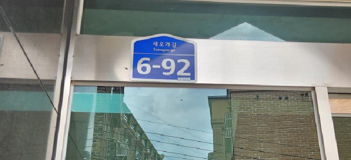 경기 광주시 목현동 다가구주택 경매 물건 사진 3 · 2025타경52814
