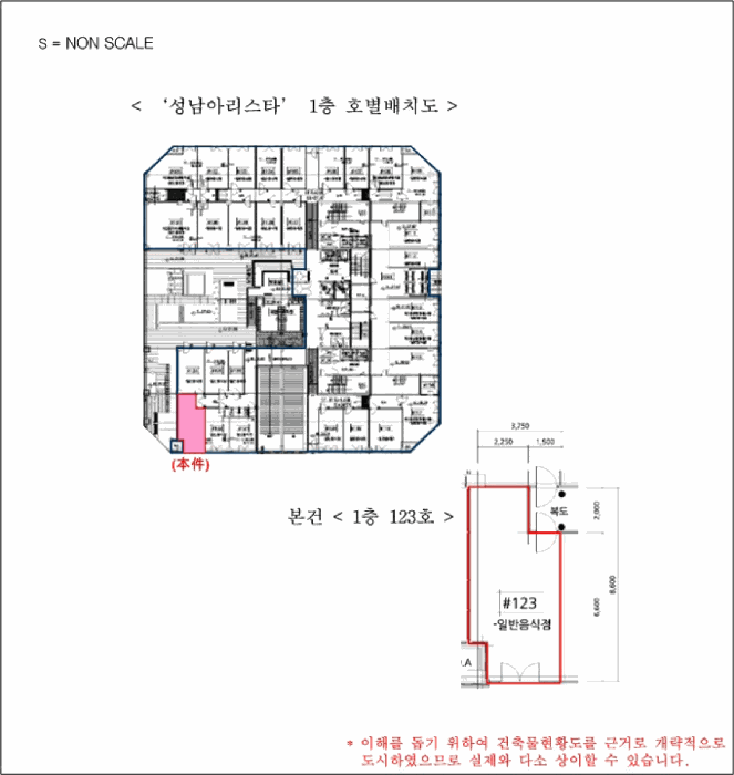경기 성남시 중원구 성남동 상가,오피스텔,근린시설 경매 물건 사진 4 · 2025타경52824