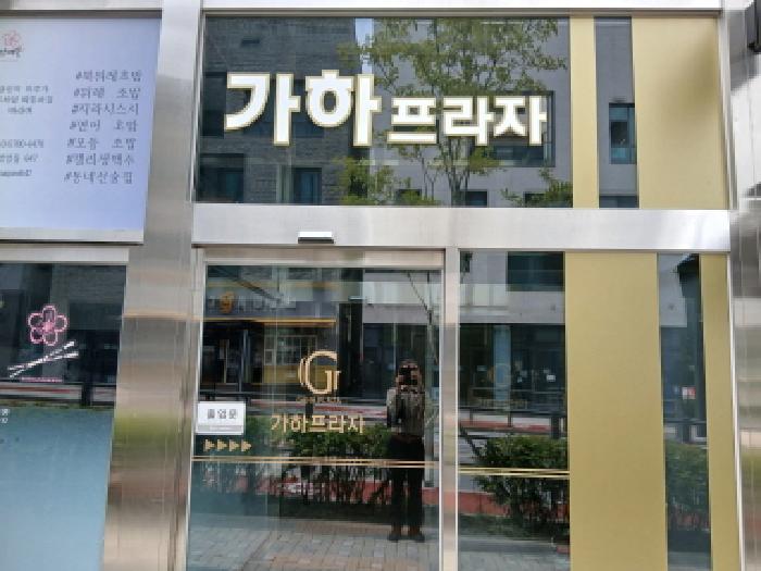 경기 하남시 학암동 근린시설 경매 물건 사진